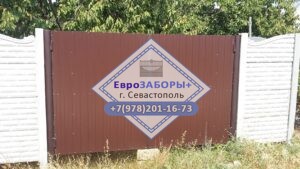 Металлические ворота Севастополь