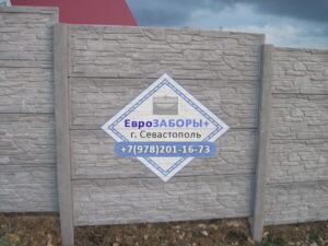 Еврозаборы в Севастополе цены и установка в Крыму